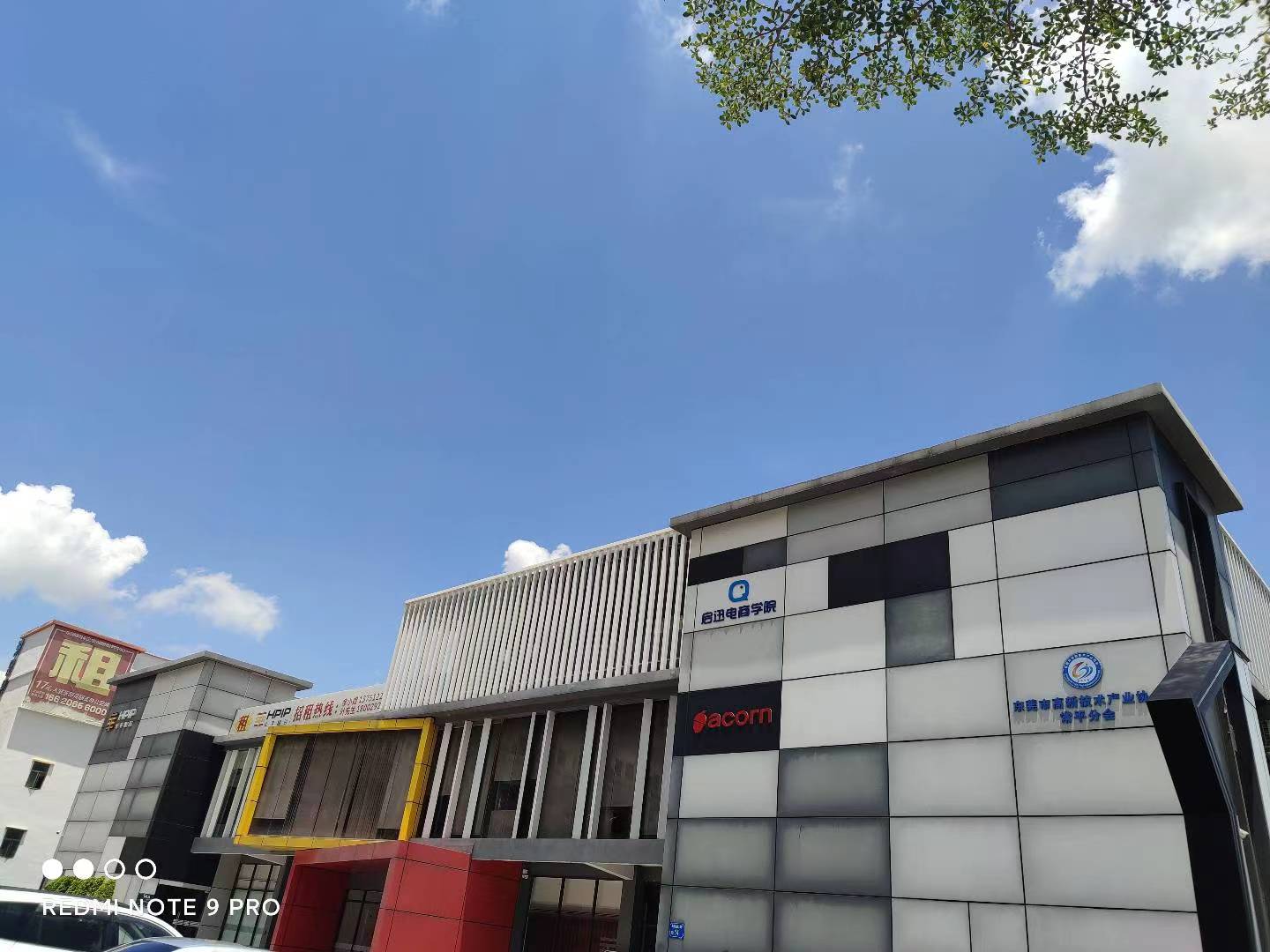 启迅电商学院所在园区建筑另一角度