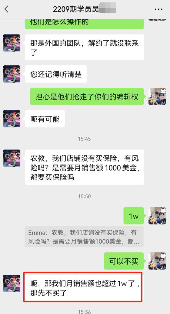 公司资料第17页中的微信反馈截图：“我们月销售额也超过 1w 了”