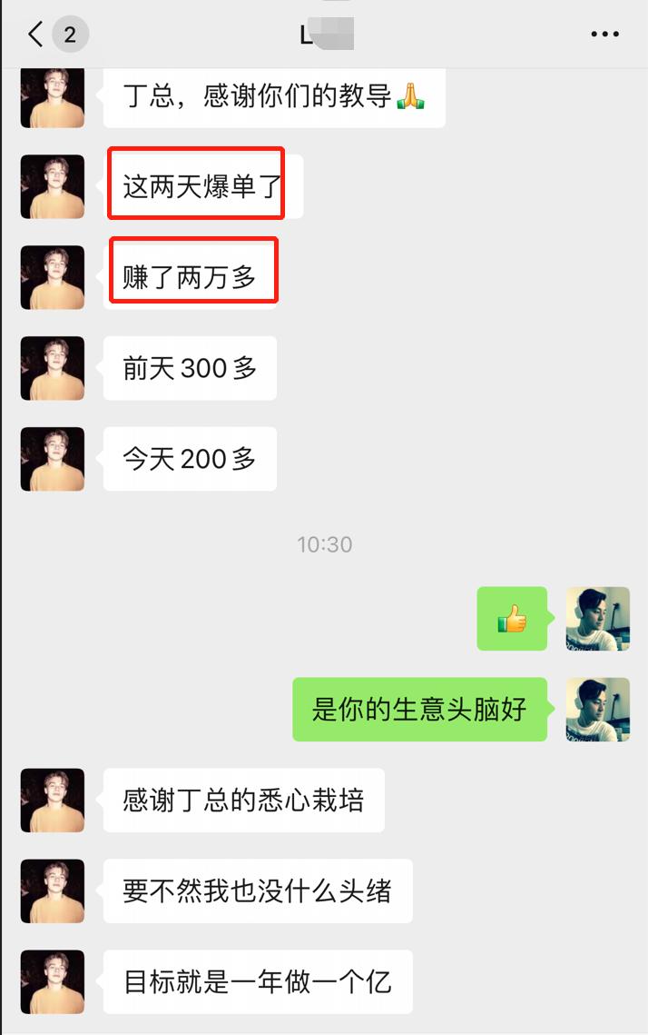 公司资料第17页中的微信反馈截图：“这两天爆单了”