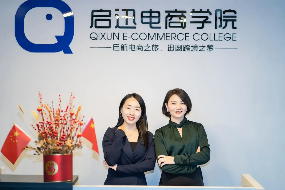 启迅跨境团队在启迅电商学院