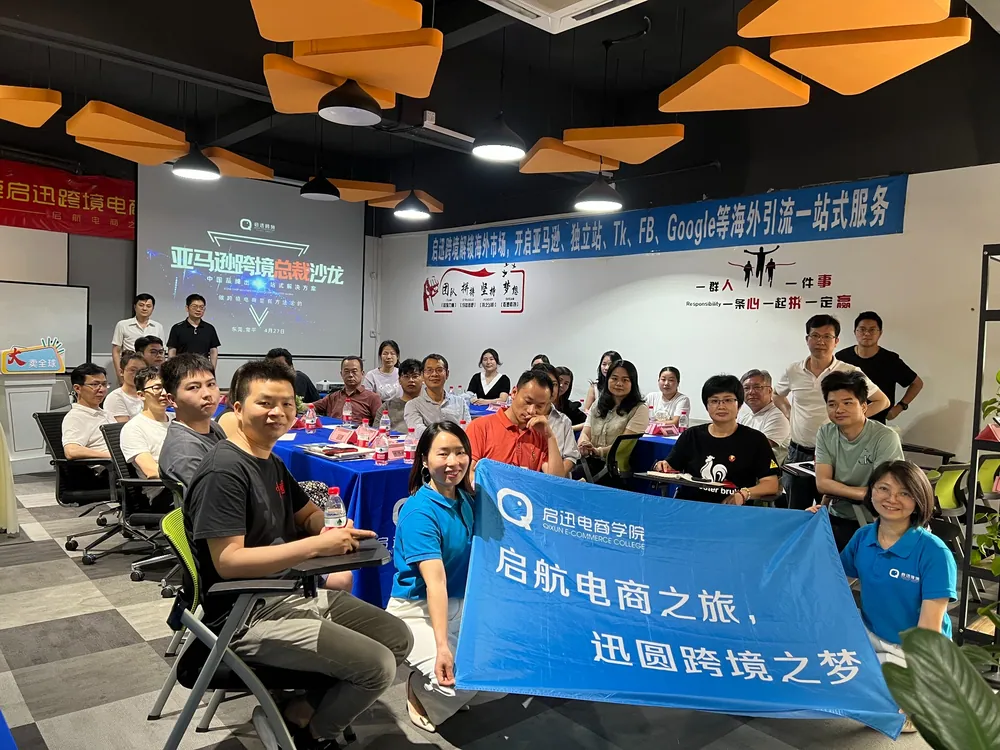 启迅跨境学员与老师的结业合影