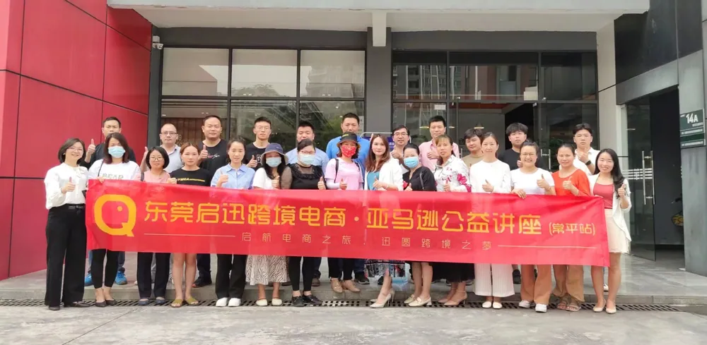 启迅跨境公益培训活动学员合影
