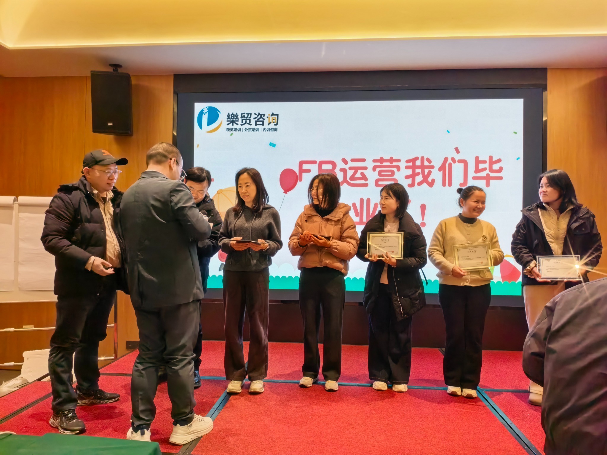 Facebook 课程学员结业交流