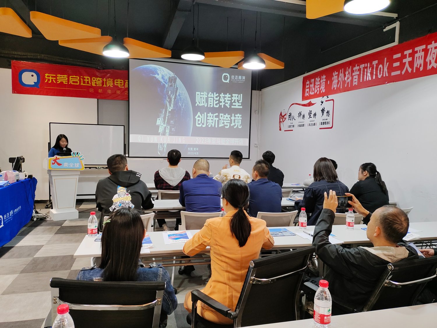 启迅跨境真实课堂、培训或学员交流现场