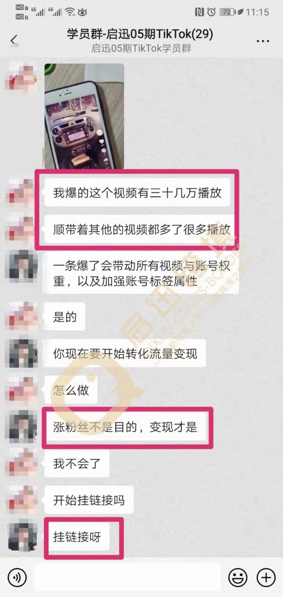 学员反馈 · 继续尝试直播原始截图